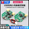 USB charging small fan board control board PCB board universal board modified motherboard handheld small table fan mobile fan board Tpye-c charging model with line 3 gears 9V no specifications