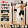 XTEP household horizontal bar indoor pull-ups for children and adults punch-free reinforced door sports fitness equipment long