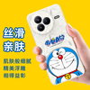 Pure color suitable for Xiaomi Civi5pro mobile phone case civi 5pro protective cover Doraemon all-inclusive silicone anti-fall boy and girl couple cartoon cute soft case-Smiling Doraemon