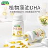 Lejiashanyou DHA Algae Oil Soft Capsules 80 capsules Baby and Children DHA Algae Oil Original Imported 0 Years Old and Over Two Bottles 160 Capsules Stocking Pack Official Authentic Pharmacy Direct Sales