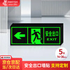 Cuttlefish safety exit left luminous fire emergency evacuation sign 14*36CM PVC warning sign