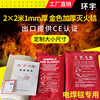 Welding blanket welding blanket fire blanket 1.0mm thick 2x2 meters fire blanket golden yellow special fire retardant cloth for welding 1mm thick gold 1.2x1.2 meters for welding