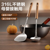 SUPOR stainless steel spatula ebony handle 316L stainless steel mini Chinese spatula KLA33AW10