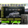 3 Mercedes-Benz C-Class E Series A Series B Series C260L B200 GLA GLC260 E00L SD original car navigation map card