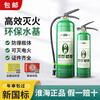 Water-based fire extinguisher can extinguish electric fires, new energy, environmental protection, vehicle-mounted, home commercial, national fire certification foam type, fast delivery, home and commercial water-based 6L