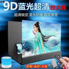 Huaiyin 4K Blu-ray 10D ultra-clear mobile phone amplifier large-screen ultra-clear screen artifact projection eye protection ultra-high-definition mirror pull-out lazy bracket video watching TV drama table 14-inch magnification effect 10D ultra-clear black