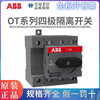 ABB isolation switch OT40F4N1/OT80F4N1/OT16/OT63/OT100/OT125F4N1 OT125F4N1