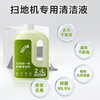 Fenlan adapts to Xiaomi Mijia sweeping robot floor cleaning liquid floor washing machine cleaning liquid Dibao cleaning agent accessories consumables 2.1L*2 bottles large capacity