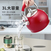 SMVP German large-capacity open flame 304 stainless steel kettle gas gas induction cooker household red whistle kettle red thickened 304 stainless steel whistle kettle - 3L 2L (inclusive) - 3L (not included)