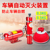 Car engine compartment ultra-fine dry powder fully automatic fire extinguisher gas device vehicle-mounted aerosol bomb detection vehicle 0.3kg bowl-shaped fire extinguisher