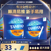 TAMPAX easy-to-push long tube high-flow tampons, sanitary napkins, smooth and easy-to-push, imported from Europe, super large flow, 36* long tube tampons