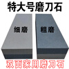 Ye Yu extra-large double-sided whetstone for kitchen, household non-slip seat for both coarse and fine use. Main picture double-sided whetstone for fine grinding + coarse grinding.