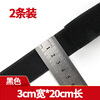 Xiekai Velcro tie, inelastic cable management tape, self-adhesive model battery binding tape, yoga mat fixing tape, 3cm*20cm*2 strips black
