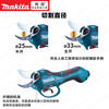 Makita (MAKITA) Makita lithium battery rechargeable fruit tree electric scissors garden pruning shears DUP361_362 DUP361PT2 two batteries and one charge 18V5.0Ah