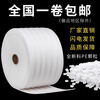 New material pearl cotton bubble film roll shockproof packaging express packaging filled shatterproof protective film anti-collision white pearl cotton 2MM 20CM wide and long 80 meters white
