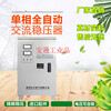 He Jiagong single-phase 220V Dajiang voltage regulator 1k2k3k5k8k10k12kw15k20k30kw40k50k60k 40kva 2 transformers 90V-250V pointer type