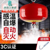 He Jiagong suspended dry powder fire extinguisher egg 84kg6 fire 2 automatic induction hoisting electric carport garage thin lantern 12kg fine dry powder hanging fire extinguisher (3C certification)
