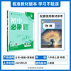 2026 Junior High School Required Questions, Physics for Grade 8, Volume 1, People's Education Edition, Second Grade Textbook, Synchronous Exercise Questions Teaching Assistant, Ideal Tree Books
