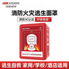 HIKVISION Hikvision fire mask anti-smoke and anti-gas respirator safety emergency fire fire escape filter self-rescue breathing mask TZL30