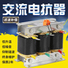Somo three-phase series reactor CKSG-2.1/0.45-7% capacitor special harmonic compensation filter 値魉 CKSG-0.3/0.45-6% cost-effective