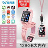 Mobile phone universal 5G smart children's phone watch video call positioning multi-function waterproof primary school student 5G pink rotating dual camera + video call + APP download + change payment 1