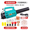Pupan agricultural electric air blower high-power mist sprayer sprayer nozzle remote mist sprayer enhanced version (strengthened motor and can install batteries)
