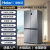 Haier refrigerator 530 liters four-door cross-door built-in refrigerator air-cooled frost-free first-class energy-saving dual-frequency household refrigerator trade-in subsidy Maternal and infant three-speed temperature change + black gold purification technology + dual-frequency first-class