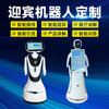 Welcome robot intelligent AI explanation guide reception dialogue exhibition hall school hospital bank service robot welcome robot accessories
