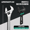 GREENER large-opening adjustable wrench household short-handled live wrench small space bathroom special black with teeth 8 inches