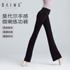 Kashiwa Dance Garden Dance Pants Women's Adult Practice Pants Straight Leg Slightly Flared Dance Pants Ballet Suit Black Long Pants 170
