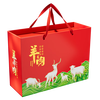 Lamb leg gift box empty large fresh cooked food universal beef and mutton gift box packaging box with logo illustration beef_indented_red_(10~12kg) 10 pcs