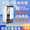 Lishi biochemical incubator constant temperature and humidity box bacteria and mold incubator microbiology laboratory test box seed germination HWS-80 constant temperature and humidity incubator