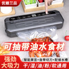 Elegant Lanpin fully automatic vacuum sealing machine small household fresh-keeping sealing plastic sealing compressor cooked food vacuum food bag wet and dry vacuum packaging machine household food preservation machine 30CM sealing wet and dry + display