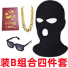 Gangster hood, social bullshit syndrome hood, same style as Internet celebrity, funny hood, silly riding hood, windproof and breathable head, black hood 1 pack