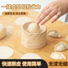 OEING household dumpling wrapper artifact Japanese new dumpling maker wooden round kitchen mold to wrap water-skinned non-stick dumplings pressure dumpling wrapper artifact 1 pack ball + base