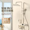 JOMOW cream white all-copper shower set hot and cold constant temperature digital display home bathroom piano booster shower cream white ship digital display hot and cold