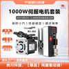 Yue Changsheng 1000W set 80 flange 3.3NM AC servo motor drive controller set high performance programmable orange SVD750-RS-pulse +485 5M80SS3330A (brake)