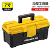 GREENER tool box household storage box hardware parts box stainless steel car multi-layer plastic portable iron box storage box special 7-inch single-layer tool box