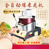Commercial fruit popcorn machine gas electric small tank gas cassette balloon-shaped fully automatic mixing fried rice pot hand-cranked gas popcorn