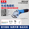 Dongcheng angle grinder 800W multifunctional 100 type cutting and polishing power tool S1M-FF09-100S 800W/side opening