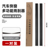 He Jiagong car window wiper, side window wiper, wiper strip, window glass wiper, universal wiper, boxed, extended 38CM, one pair, upgraded material, wipes clean in seconds