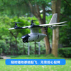 Lingle Haohan Chuiqi Y3 tilting fixed-wing UAV FireFlyVtol aerial photography long endurance FPV industrial customized model, hand-held dual-light industry three-electric version (with screen control)