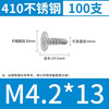 Thousand speed wheel 410 stainless steel cross large flat head drill tail screw self-tapping self-drilling dovetail wire washer screw M4.2*13 100 pieces 410
