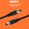 Ningcai (NINGCAI) DC power cord 0.3 square 5/9/12V DC extension cord NC-5521MM220030 maximum 3A current dc5.5*2.1 male to male 0.3m