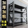 Duhui shelf storage multi-layer storage rack super load-bearing household thickened storage shelf can be added with perforated boards, disassembly and light weight 4 layers 200cm high/main rack can be used alone Sold at a loss丨Length 105*40cm 300 catties/layer