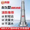 Minggu fire water nozzle head internal buckle DC fire water nozzle head 65MM caliber (2.5 inches) CW012671
