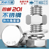 Tianzhuo Hardware 201 stainless steel external hexagonal bolt and nut set screw flat elastic gasket combination M8M10 M10*30-20 set