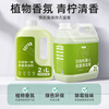 Fenlan adapts to Xiaomi Mijia sweeping robot floor cleaning liquid floor washing machine cleaning liquid Dibao cleaning agent accessories consumables 2.1L*2 bottles large capacity