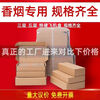 Airplane box packing materials carton box two thick branch Tianye and Tianxia thin branch Zhonghua Jinzhong branch express packaging box thick branch soft and medium category 2 pieces five layers of super hard 38 pieces