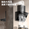Rongsheng range hood household range hood 18 cubic meters large suction small size 700 wide side suction range hood silent first-level energy efficiency subsidy trade-in Q10
